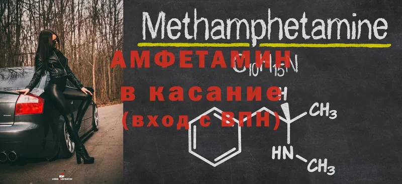 Amphetamine Premium  Таганрог 