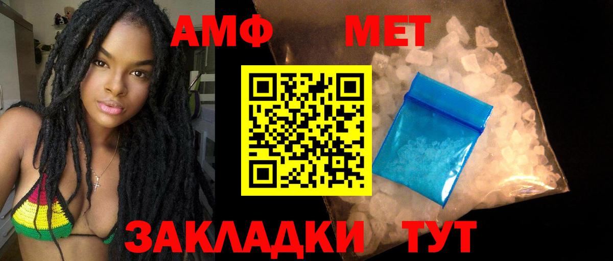 Амфетамин 98% Таганрог