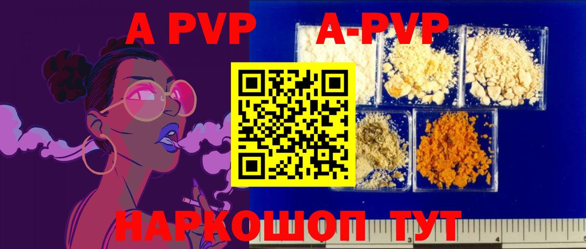 A PVP СК Таганрог