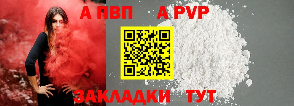 APVP СК КРИС  купить наркоту  Таганрог  Вход с VPN  Альфа ПВП VHQ  Alpha-PVP Соль 