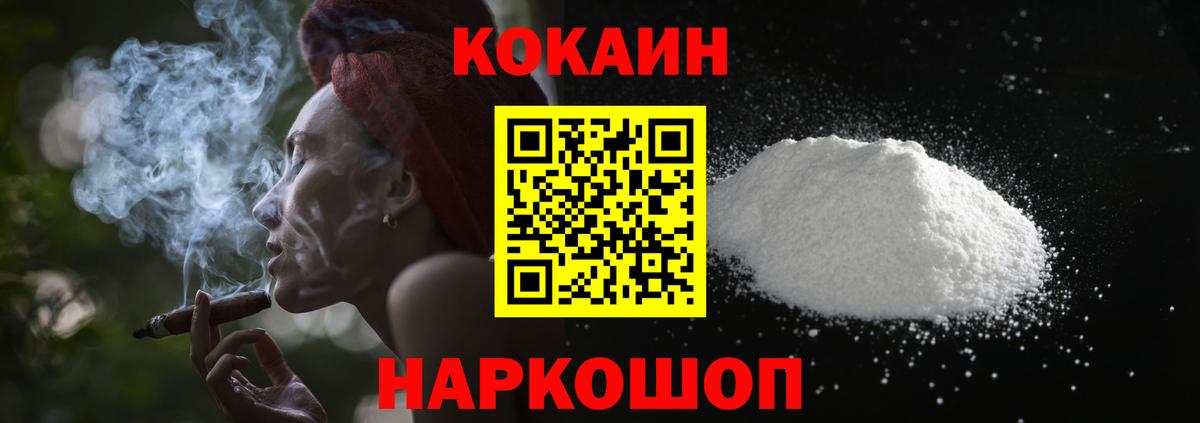 КОКАИН 99%  Cocaine Боливия  наркота  Таганрог  Вход с VPN 