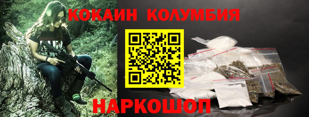 Cocaine Columbia Таганрог