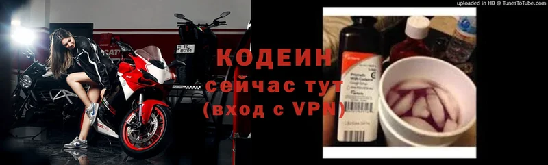 Кодеиновый сироп Lean напиток Lean (лин)  Таганрог 