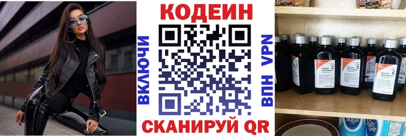 гидра ссылка  Таганрог  Кодеин напиток Lean (лин) 