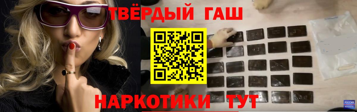 ГАШИШ Cannabis Таганрог