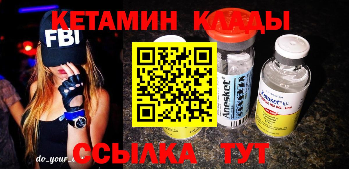 Кетамин VHQ  Кетамин VHQ  Таганрог  Вход с VPN 