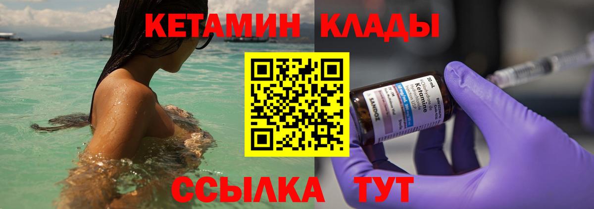 КЕТАМИН ketamine Таганрог