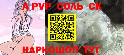 соль курить ск Донецк
