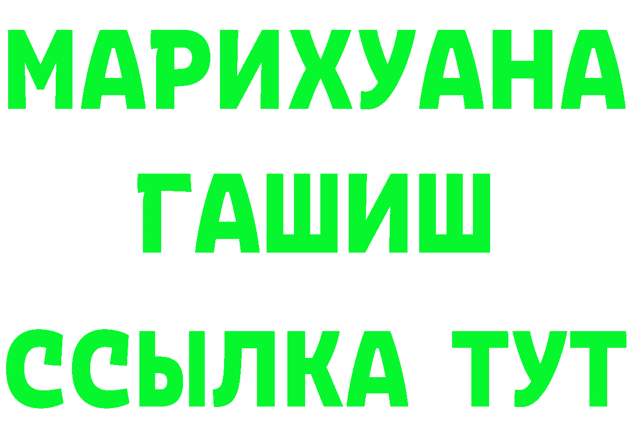 ГАШ Изолятор вход площадка blacksprut Таганрог