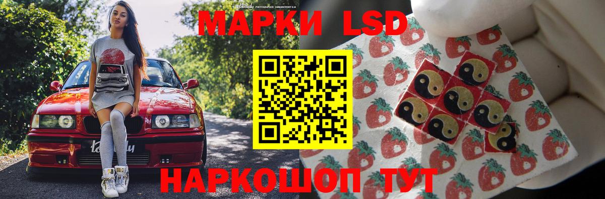 ЛСД экстази кислота Таганрог