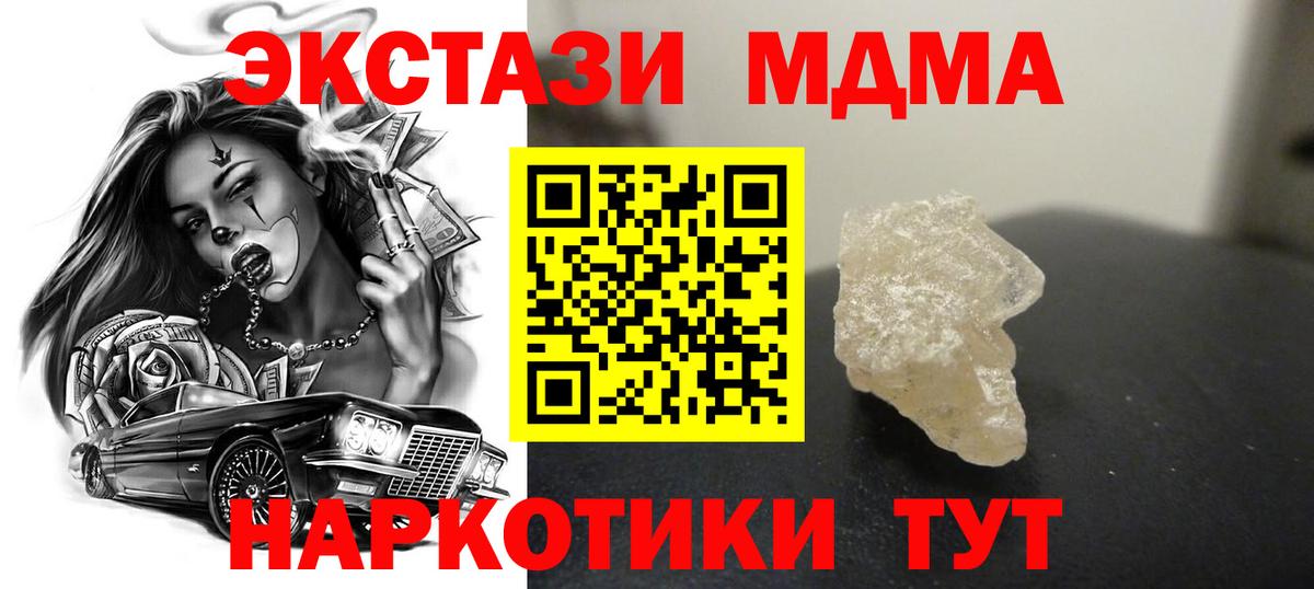 МДМА кристаллы Таганрог