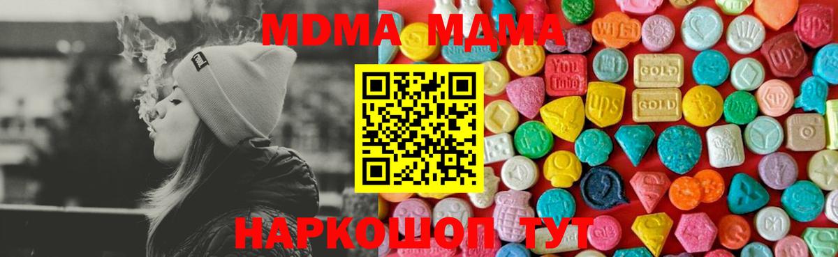 MDMA crystal  Вход с VPN  MDMA кристаллы  МДМА  Таганрог 