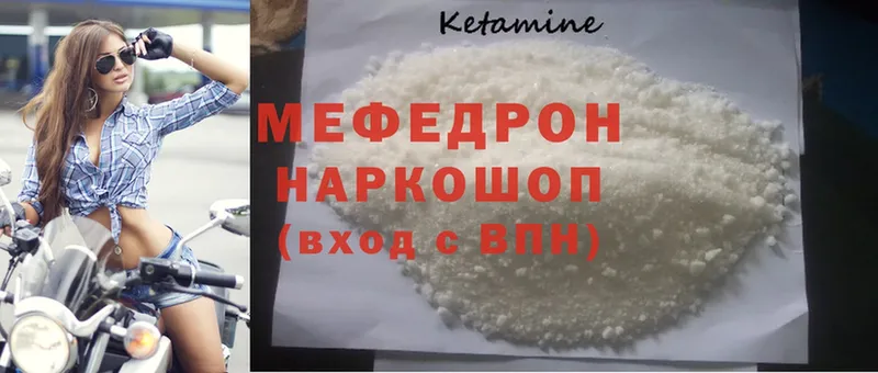 МЕФ mephedrone  кракен как зайти  Таганрог  наркотики 