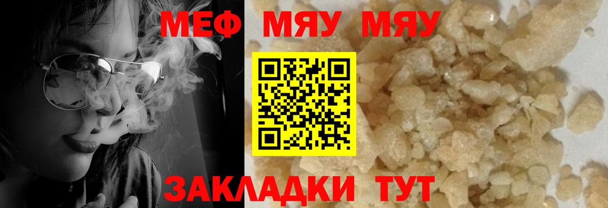 МЕФ  МЕФ  Вход с VPN  Таганрог  сколько стоит  Мефедрон 4 MMC  Меф mephedrone 