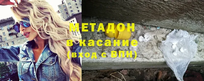 МЕТАДОН methadone Таганрог