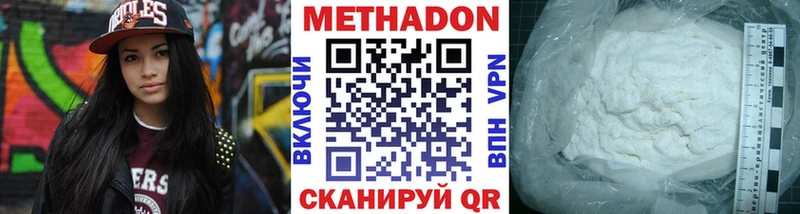 это как зайти Таганрог Метадон белоснежный даркнет сайт