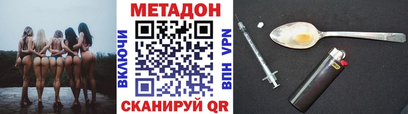 МЕТАДОН methadone Таганрог