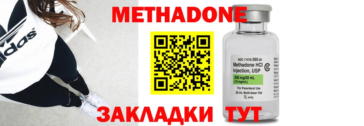 Таганрог  гидра зеркало  Вход с VPN  Метадон кристалл  МЕТАДОН methadone 