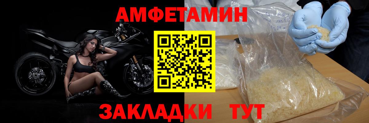 МЕТАМФЕТАМИН витя Таганрог