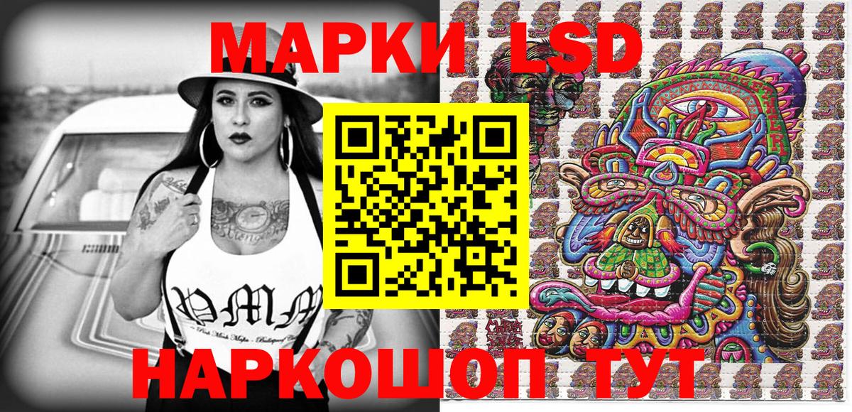 Марки NBOMe 1,8мг Таганрог