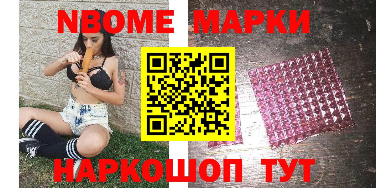 Наркотические марки 1,5мг  Наркотические марки 1,5мг  Таганрог  купить наркотик  Вход с VPN 