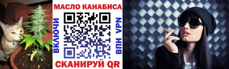 купить   дарк нет формула  ТГК THC oil  Таганрог 