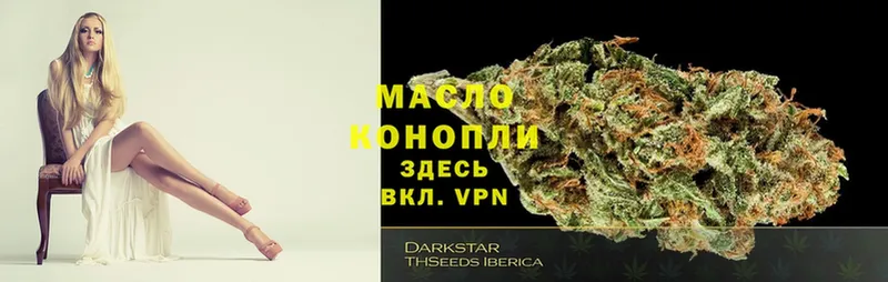 ТГК THC oil  Таганрог 