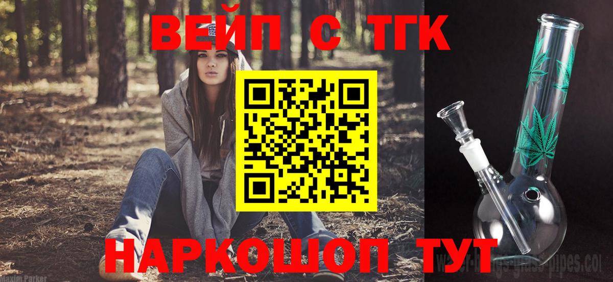 Таганрог  Дистиллят ТГК гашишное масло  даркнет сайт  Вход с VPN  Дистиллят ТГК гашишное масло 