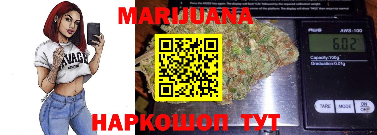 Бошки Шишки конопля Таганрог